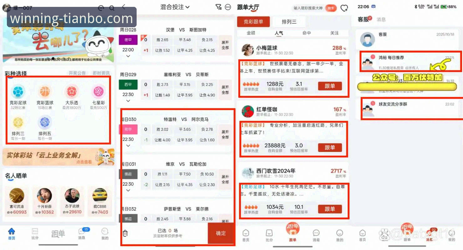 天博官方网站入口下载与九博体育对比分析：哪个更适合你的投注需求？