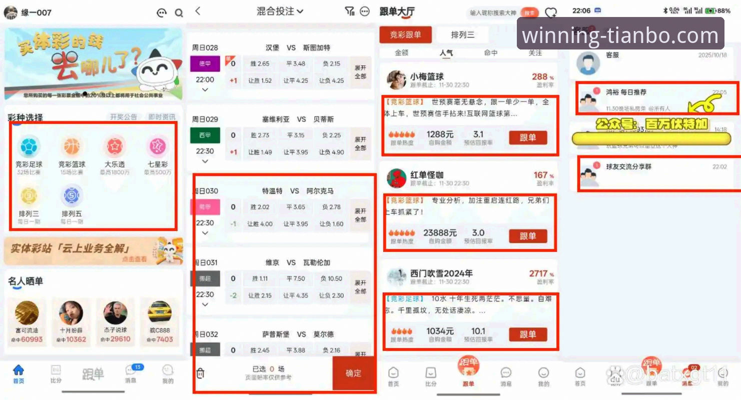 天博官网 天博体育平台深度评测:从注册到实战的完整体验报告